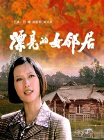 裸体迷惑台湾三级